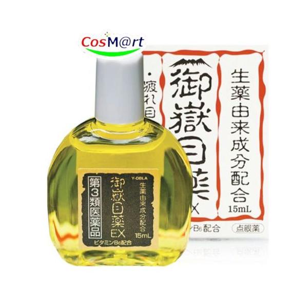 【第3類医薬品】 御嶽目薬EX 15mL (4987364281008) 【ゆうパケットにて発送】