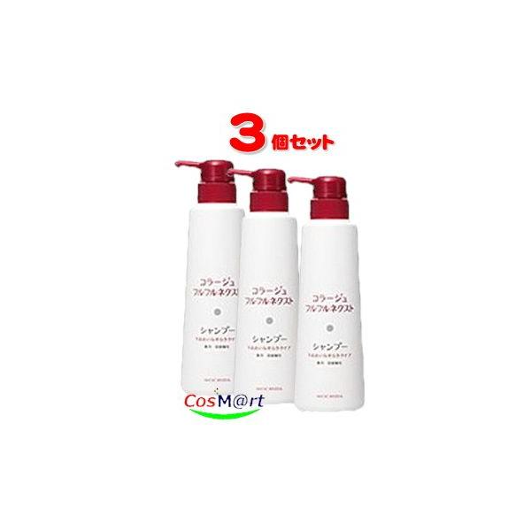 他サイト： 【3個セット】 持田ヘルスケア コラージュ フルフルネクストシャンプー 400mL ＜うるおいなめらかタイプ＞ (4987767624273-3)の商品画像