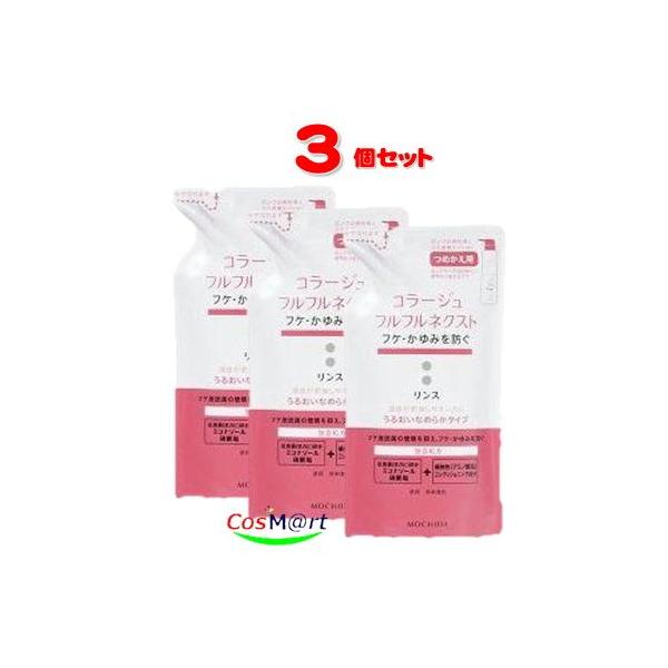 コラージュ 【3個セット】 コラージュフルフルネクストリンス つめかえ