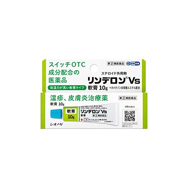 【ゆうパケットにて発送】 【指定第2類医薬品】 リンデロンVS軟膏 10g (4987904100844)