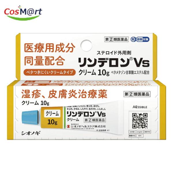 【ゆうパケットにて発送】 【指定第2類医薬品】 リンデロンVSクリーム 10G (4987904100868)