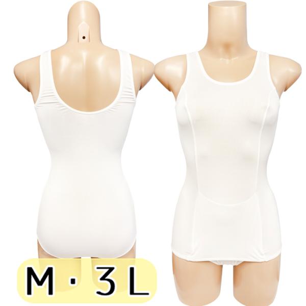 薄手2WAYストレッチ スクール水着 M 3L wbb-1590 ホワイト 薄地 透け感 スク水 水着 白 無地 レディース 伸縮性 コスチューム コスプレ 国内生産 オリジナル