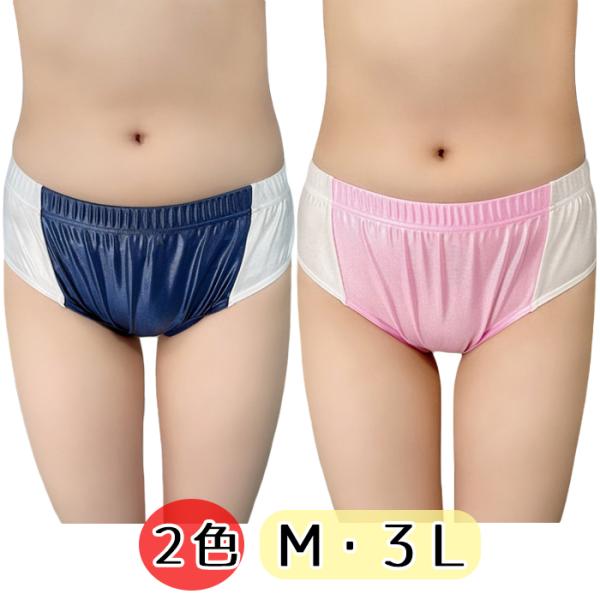 スーパーウェット 配色ブルマー Ｍ ３Ｌ wbb-5500 ピンク ネイビー ホワイトライン 体操着 運動着 ブルマ 衣装 光沢 伸縮性 陸上競技 コスプレ コスチューム
