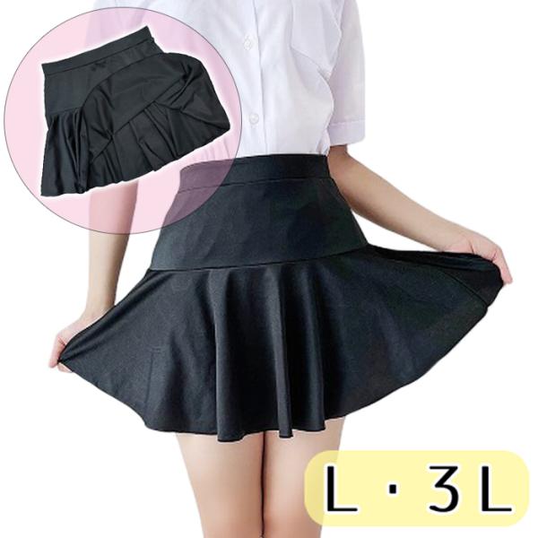 2WAYストレッチ フレアースカート L～3Lは買いか？
