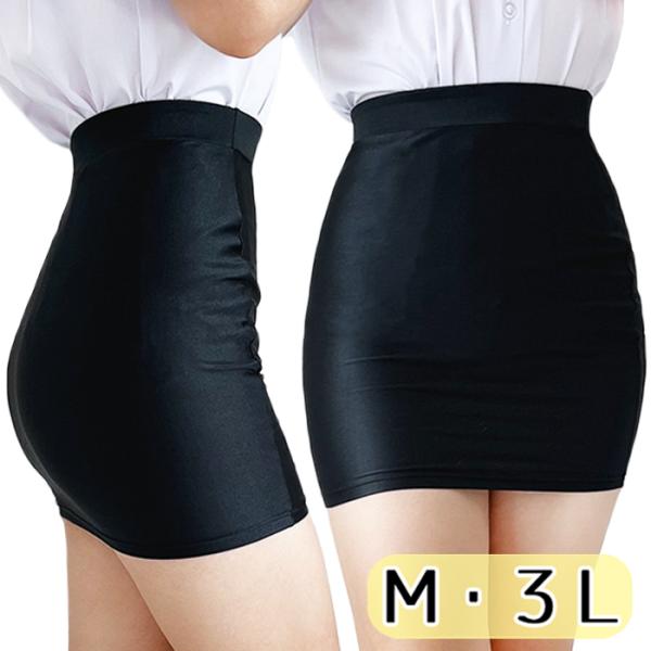 2WAYストレッチ タイトスカート М ３Ｌ wbb-7564 ミニスカート 丈35.5cm 丈38.5cm ブラック 無地 レディース 膝上丈 美脚 コスプレ コスチューム 衣装 黒