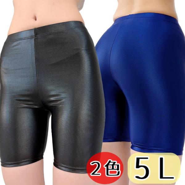 スーパーウェット ３分丈スパッツ ５Ｌ wbb-7833b ネイビー ブラック 黒 濃紺 大きめサイズ 無地 スパッツ レディース 膝上丈 光沢 伸縮性 密着感 2WAY コスプレ