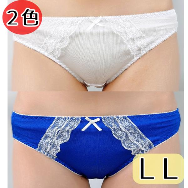 ２WAYストレッチ レース付き フルバックショーツ ＬＬ wma-248 ホワイト ネイビー リボン パンツ パンティ ショーツ レディース 下着 ナイロン クロッチ付き