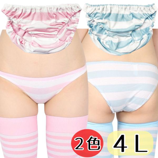 ショーツ パンツ パンティ Wma 701b 綿100 ボーダー ノーマルショーツ ４ｌ レディースインナー 女性用下着 サックス ピンク 大きめサイズ Buyee Buyee Japanese Proxy Service Buy From Japan Bot Online