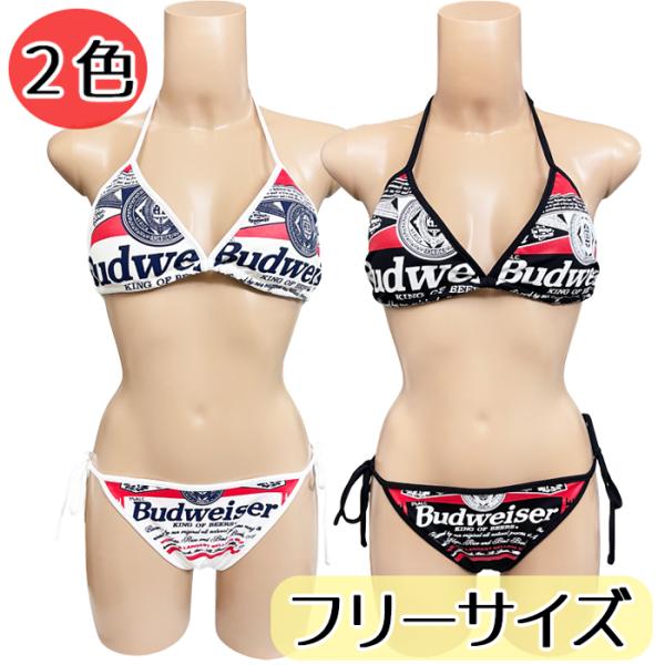 バドガール ビキニ フリーサイズ wrq-81 ビキニ レディース ホワイト ブラック Budweiser 水着 コスチューム コスプレ 衣装 パット付き 黒 白 イベント
