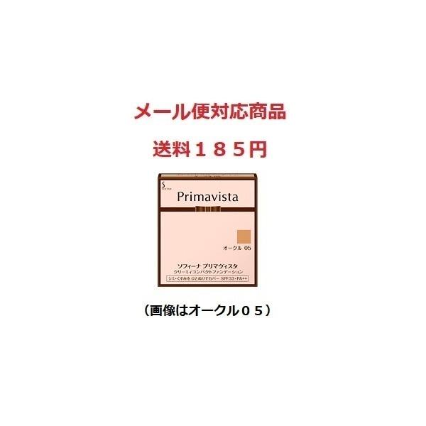 ソフィーナ プリマヴィスタ クリーミィコンパクトファンデーション