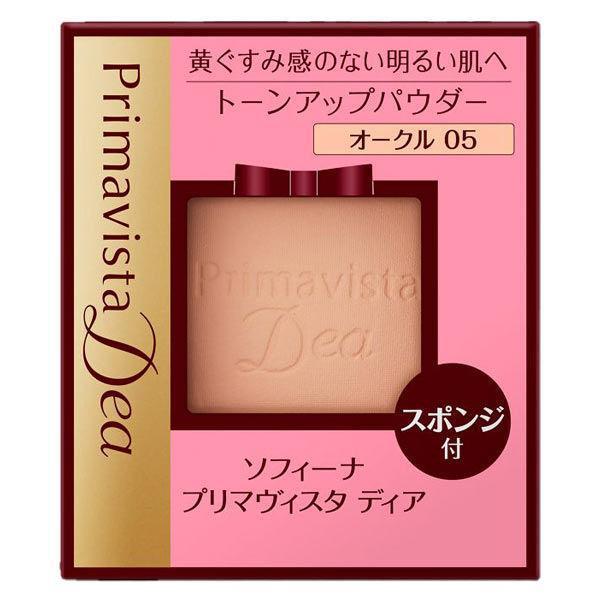 プリマヴィスタディア　チャコさま専用　2個セット ソフィーナ プリマヴィスタ ディア 肌色トーンアップパウダー