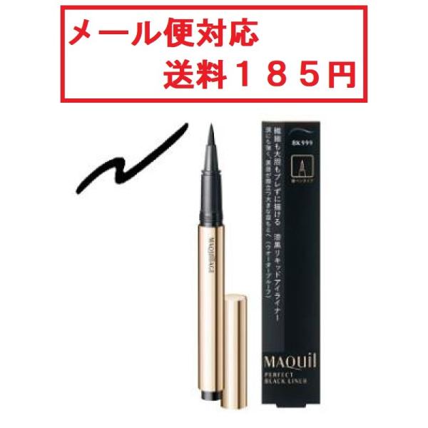 MAQuillAGE（マキアージュ） 資生堂 パーフェクトブラックライナー