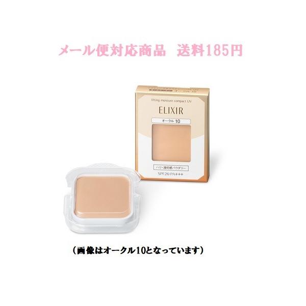 資生堂 エリクシールシュペリエル リフティングモイスチャーパクト