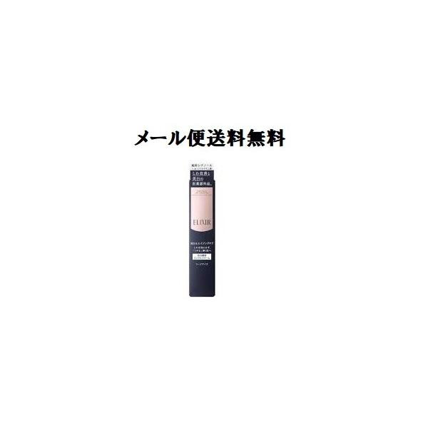 資生堂 エリクシールホワイト エンリッチド リンクルホワイトクリーム 