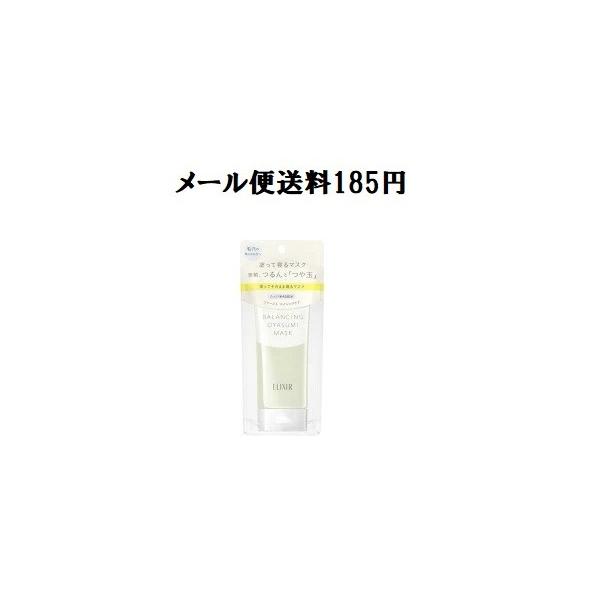 資生堂 エリクシールルフレ バランシングおやすみマスク メール便送料