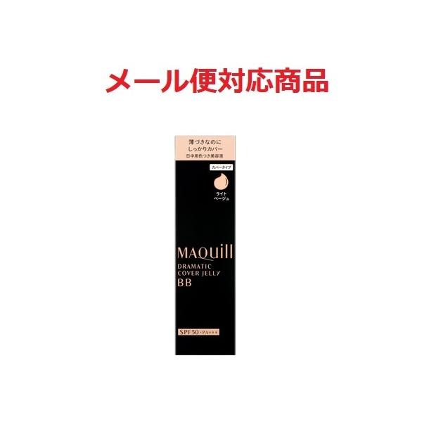資生堂 マキュアージュ ドラマティック カバージェリー BB ライト