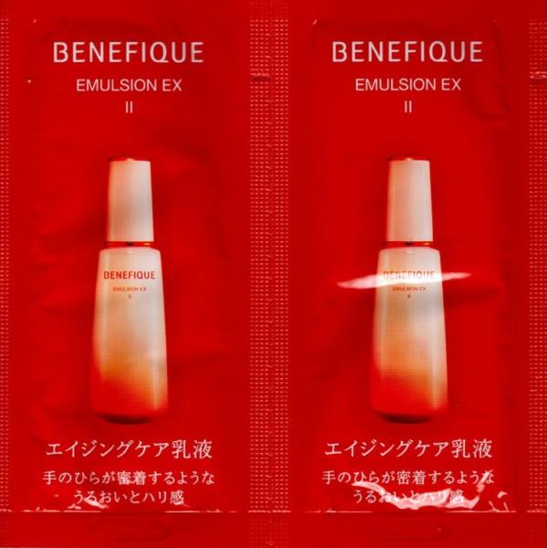 ^(試用見本　60回分) 資生堂　ベネフィーク　エマルジョンEX　II　2.5mL×60回分　メール便送料無料