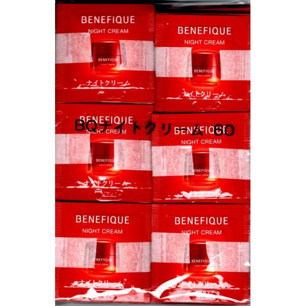 試用見本0.4g×60回）資生堂 ベネフィーク ナイトクリーム 0.4g×60回