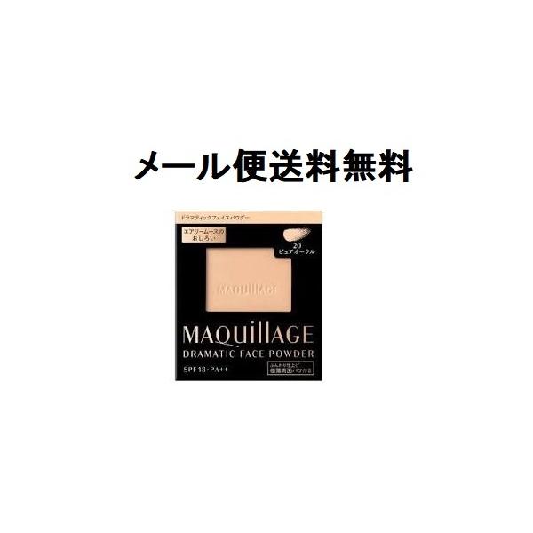 MAQuillAGE（マキアージュ） 資生堂 ドラマティックフェイスパウダー