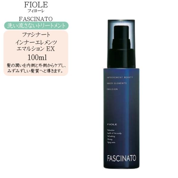 フィヨーレ ジアース トリートメントオイル レベル2 100ml FIOLE