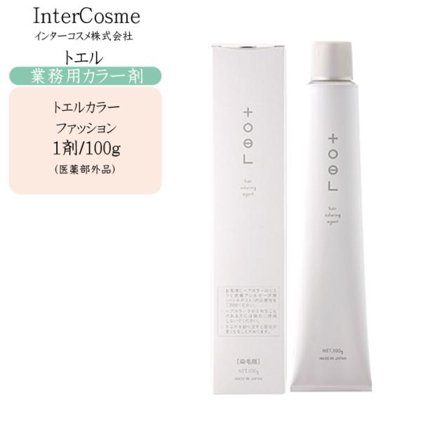 業務用 カラー剤 インターコスメ トエルカラー カラー