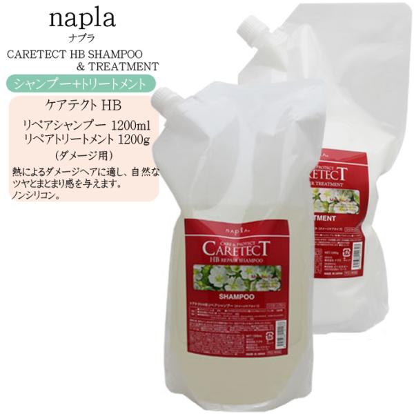 ナプラ ケアテクト Hb リペアシャンプー 1200ml リペアトリートメント 1200g 詰め替え 業務用 Buyee Buyee Japanese Proxy Service Buy From Japan Bot Online