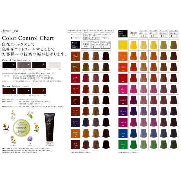 業務用 カラー剤 ナプラ Hb ジュエライズ 190g Buyee Buyee 提供一站式最全面最專業現地yahoo Japan拍賣代bid代拍代購服務 Bot Online