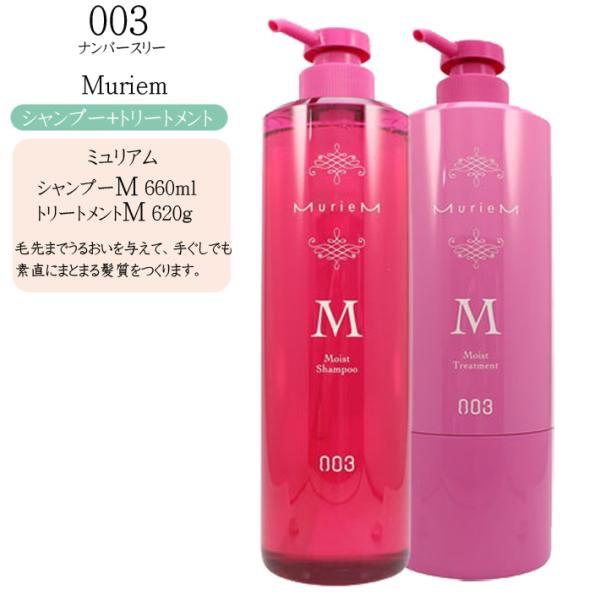 MurieM Gold | no3（ナンバースリー NUMBER THREE）