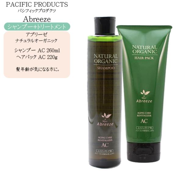 パシフィックプロダクツ アブリーゼ ナチュラルオーガニック