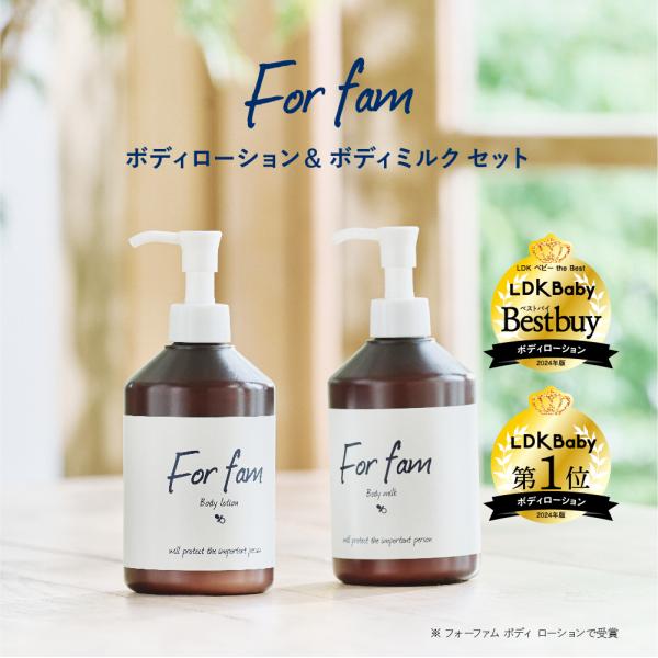 6種のセラミド※など厳選した保湿成分を贅沢配合した、赤ちゃんから大人まで家族全員でお使いいただける低刺激で大容量の全身用保湿クリームです。毎日たっぷり使っていただきたいので300gの大容量にしました。【フォーファム　ボディ　ローションN】乾...