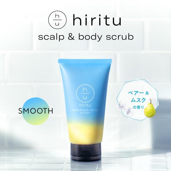 他サイト： ヒリツ スカルプ＆ボディスクラブの商品画像