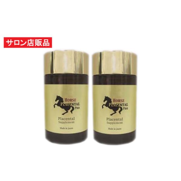 【ReCell（リセル）】 馬プラセンタ プロ 250mg×180粒（約2か月分）×2個セット /18種類のアミノ酸・ＥＧＦ・ＦＧＦ・ＩＧＦなど話題の美容成分を数多く含む馬プラセンタ 貴重で高品質・安全な馬プラセンタエキスを高濃縮 【サロン...