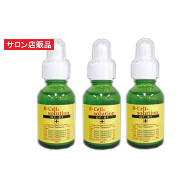 ReCell solution GF-01 美容液他セット ReCell（リセル） ソリューション GF-01（20ml）×3本セット