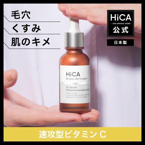HiCA 【公式】HiCA Cセラム ビタミンC誘導体6% 28ml 美容液 無添加