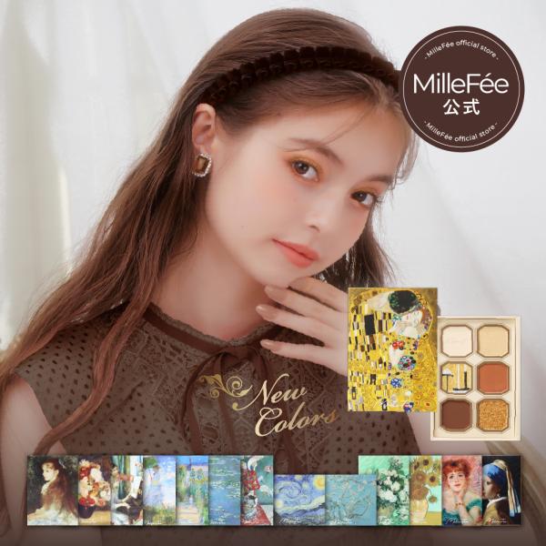 新品8色セット❗️ミルフィー 絵画アイシャドウパレット 可愛いイレーヌ・星月夜等 cosme-deli_4571501172986