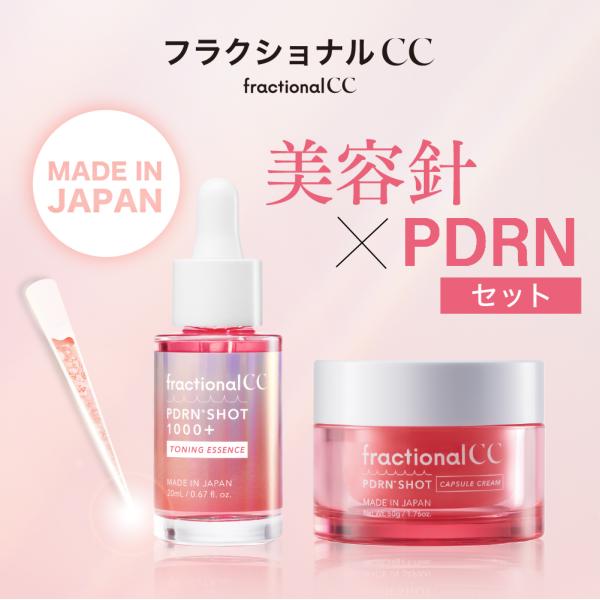 fractional CC 【セット】【PDRN×美容針】PDRNショット 1000＋