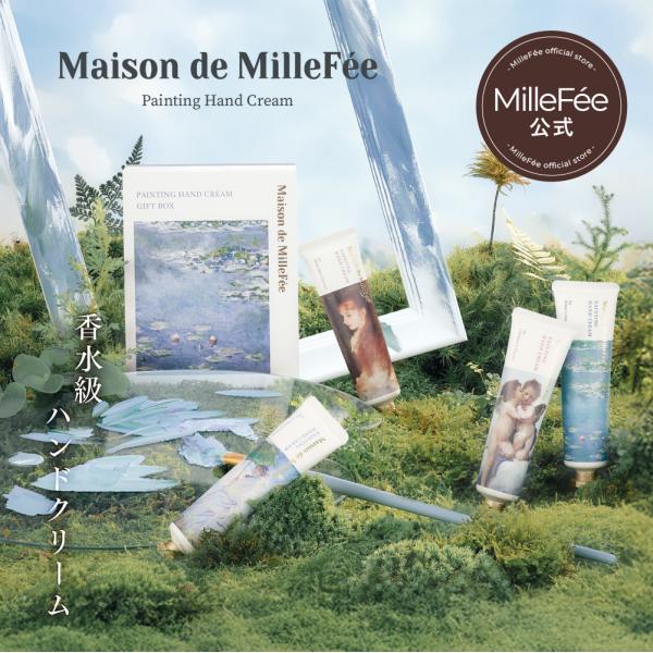 MilleFee（ミルフィー） 【公式】メゾンドミルフィー 絵画ハンド