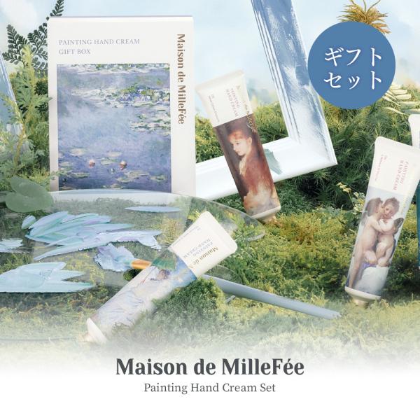 MilleFee（ミルフィー） 【公式】メゾンドミルフィー 絵画ハンド