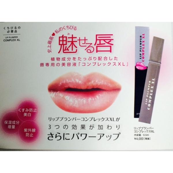 リップ グロス リッププランパー コンプレックス Xl 6 4ｍl クリア 植物成分配合 送料無料 メール便対応 代引不可 Buyee Buyee 提供一站式最全面最專業現地yahoo Japan拍賣代bid代拍代購服務 Bot Online