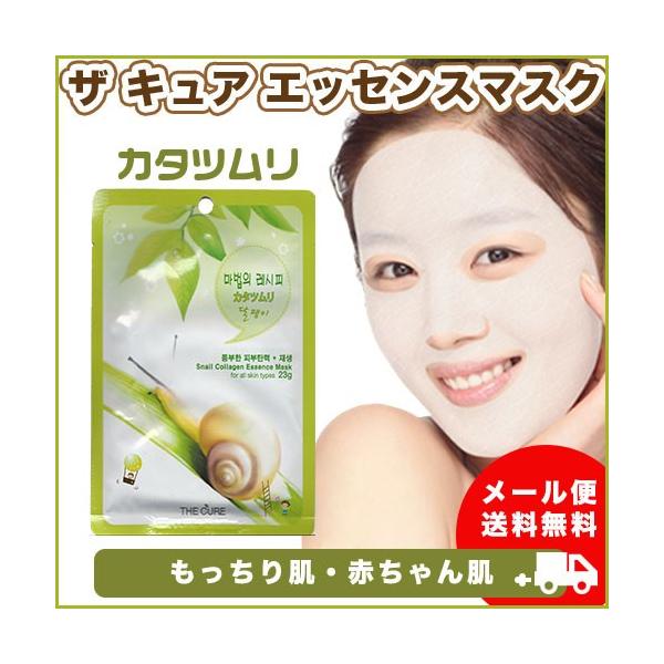 メール便送料無料 The Cure カタツムリ フェイスマスク シートマスクパック フェイスマスクシートパック10枚セット 韓国コスメ Buyee Buyee Japanese Proxy Service Buy From Japan Bot Online