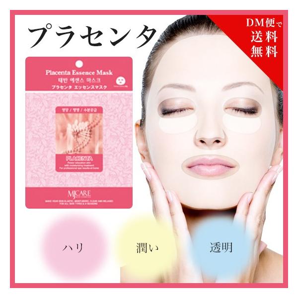 プラセンタ Mjcare フェイスマスク シートパック 10枚 美人 シートマスクパック 韓国パック 韓国コスメ Buyee Servicio De Proxy Japones Buyee Compra En Japon
