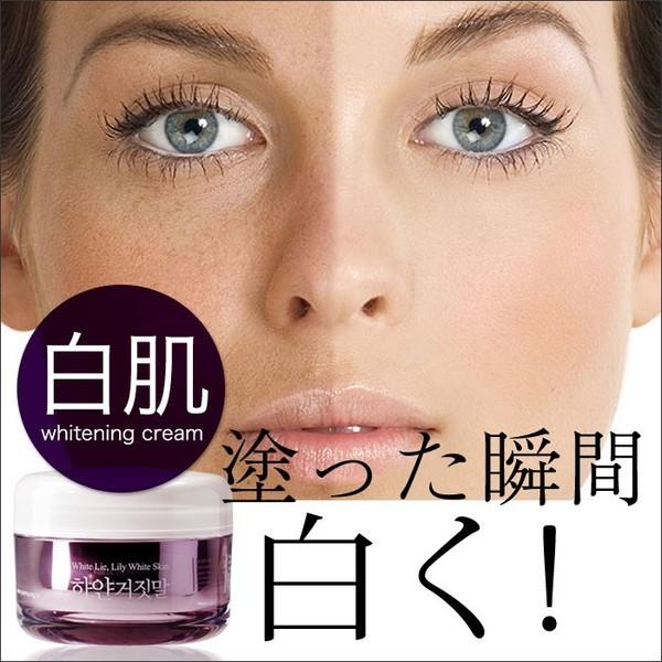 注目 ホワイトニング クリーム 塗った瞬間白くなる すぐ白肌に ホワイト ライ クリーム Buyee Buyee 日本の通販商品 オークションの代理入札 代理購入