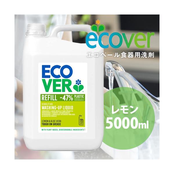 Ecover（エコベール）食器用洗剤 レモン