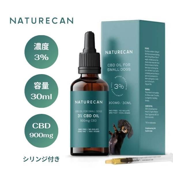 NATURECAN ネイチャーカン 小型犬用 3%CBDオイル30ml - 900mg CBD 送料