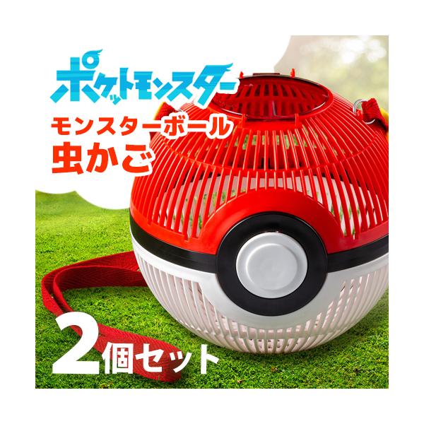 ポケットモンスター モンスターボール 虫カゴの価格と最安値 おすすめ通販を激安で