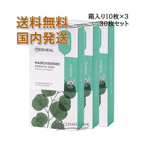 cosme-link_m2088127900067