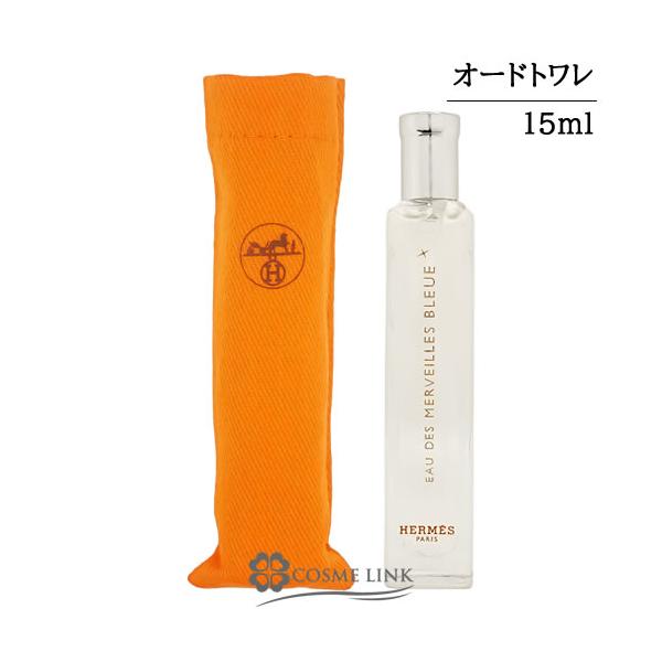 【並行輸入品】エルメス オー デ メルヴェイユ ブルー オードトワレ ミニ 15ml 使用期限間近(5080) 2026年12月 在庫処分特価 (013228)【SG】