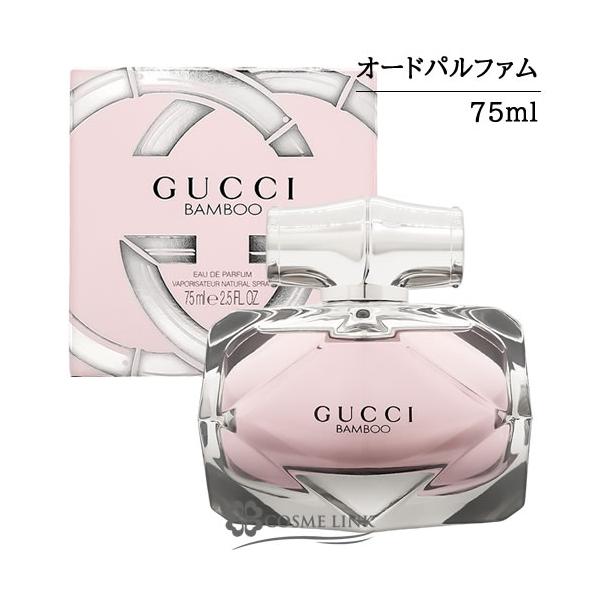 【並行輸入品】グッチ バンブー オードパルファム 75ml 【香水 ギフト プレゼント 誕生日 レディース・女性用】(925127)【SG】