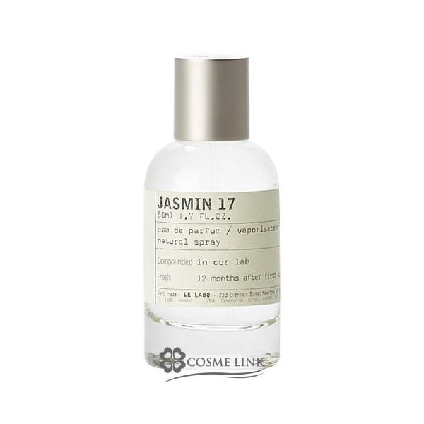 JASMIN 17 オードパルファム 50ml LE LABO（ルラボ） 【並行輸入品】ルラボ JASMIN 17 ジャスミン 17