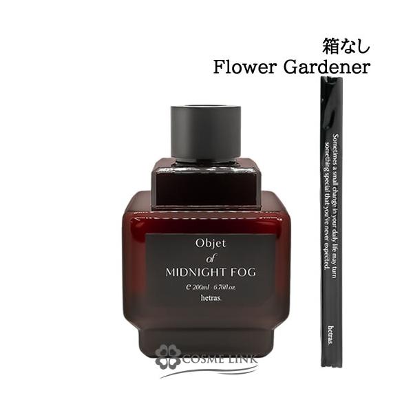 【並行輸入品】ヘトラス オブジェディフューザー FLOWER GARDENER 箱無し 200ml【ルームフレグランス】(200213)【SG】